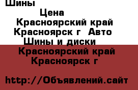  Шины Michelin Pilot 215/45  R17 › Цена ­ 15 000 - Красноярский край, Красноярск г. Авто » Шины и диски   . Красноярский край,Красноярск г.